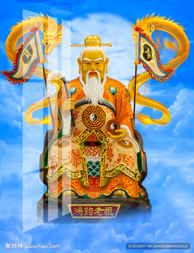 鴻鈞老祖
