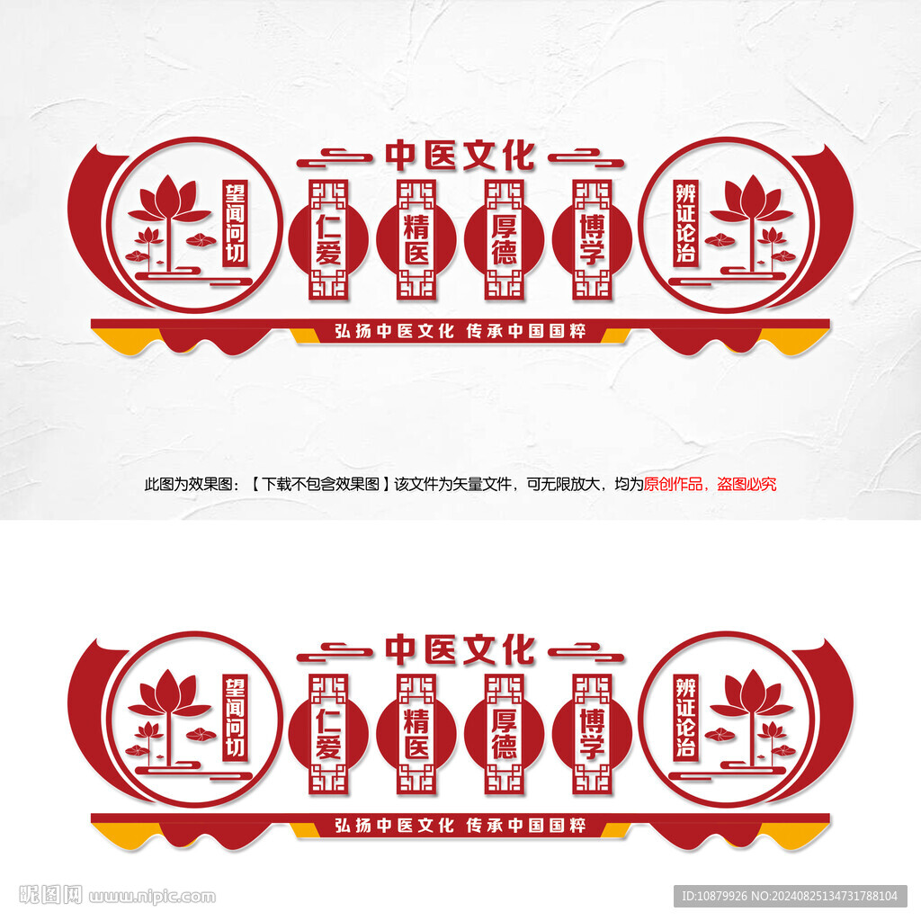 中醫(yī)文化中醫(yī)宣傳