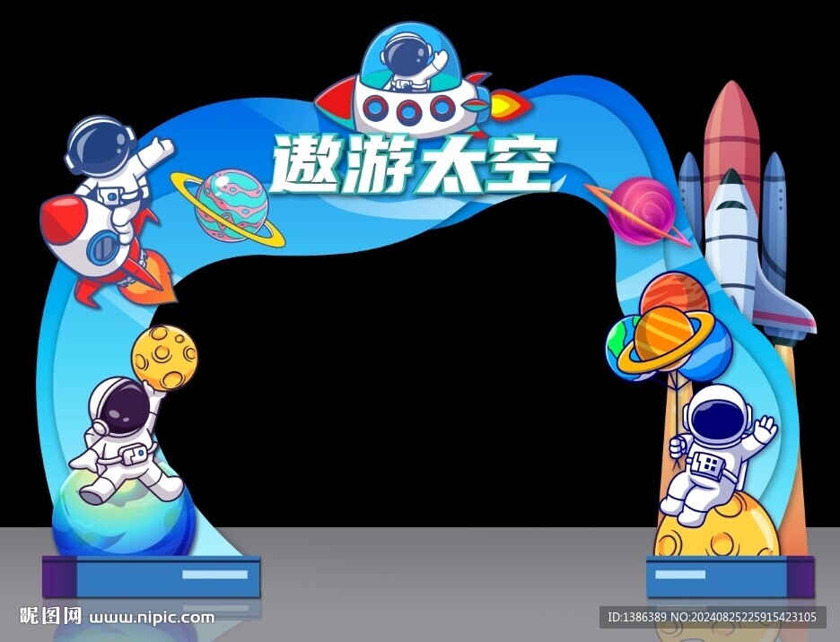 航天美陳拱門