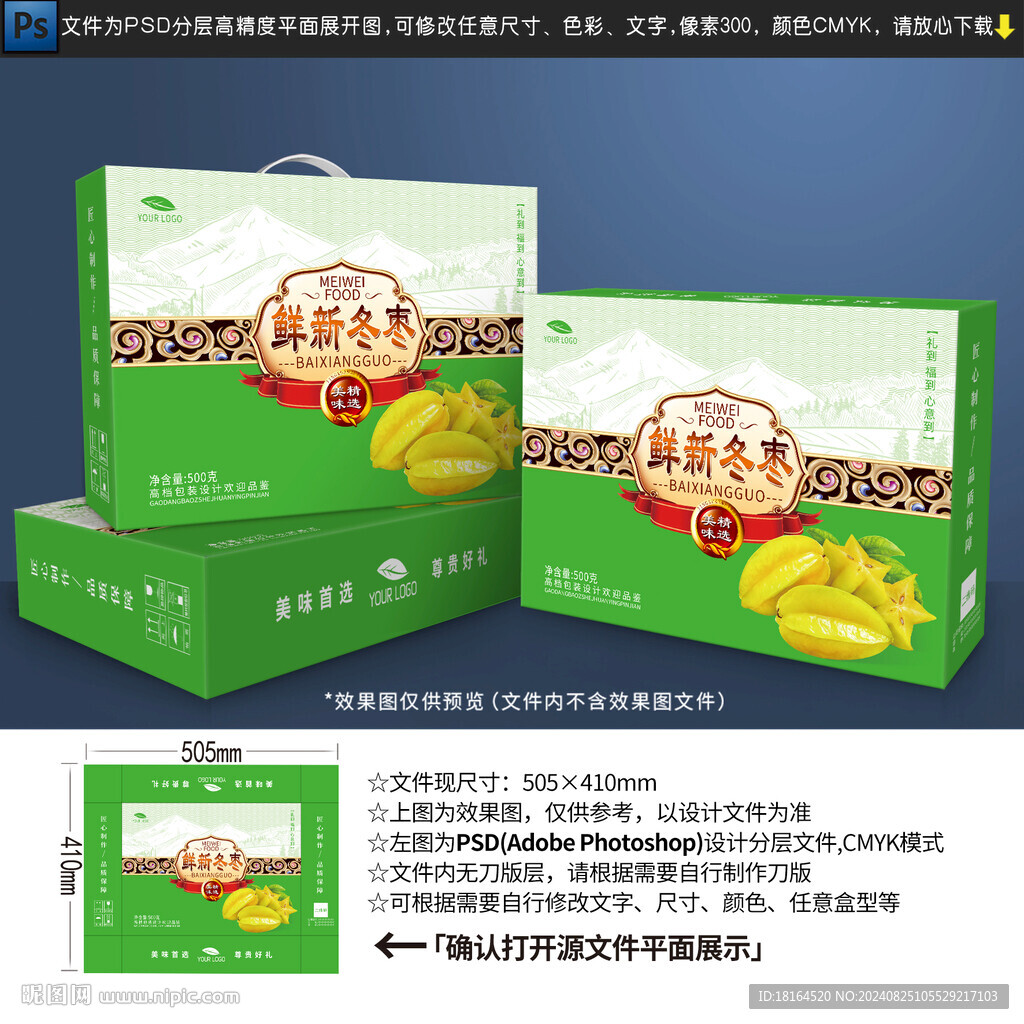 楊桃包裝設(shè)計