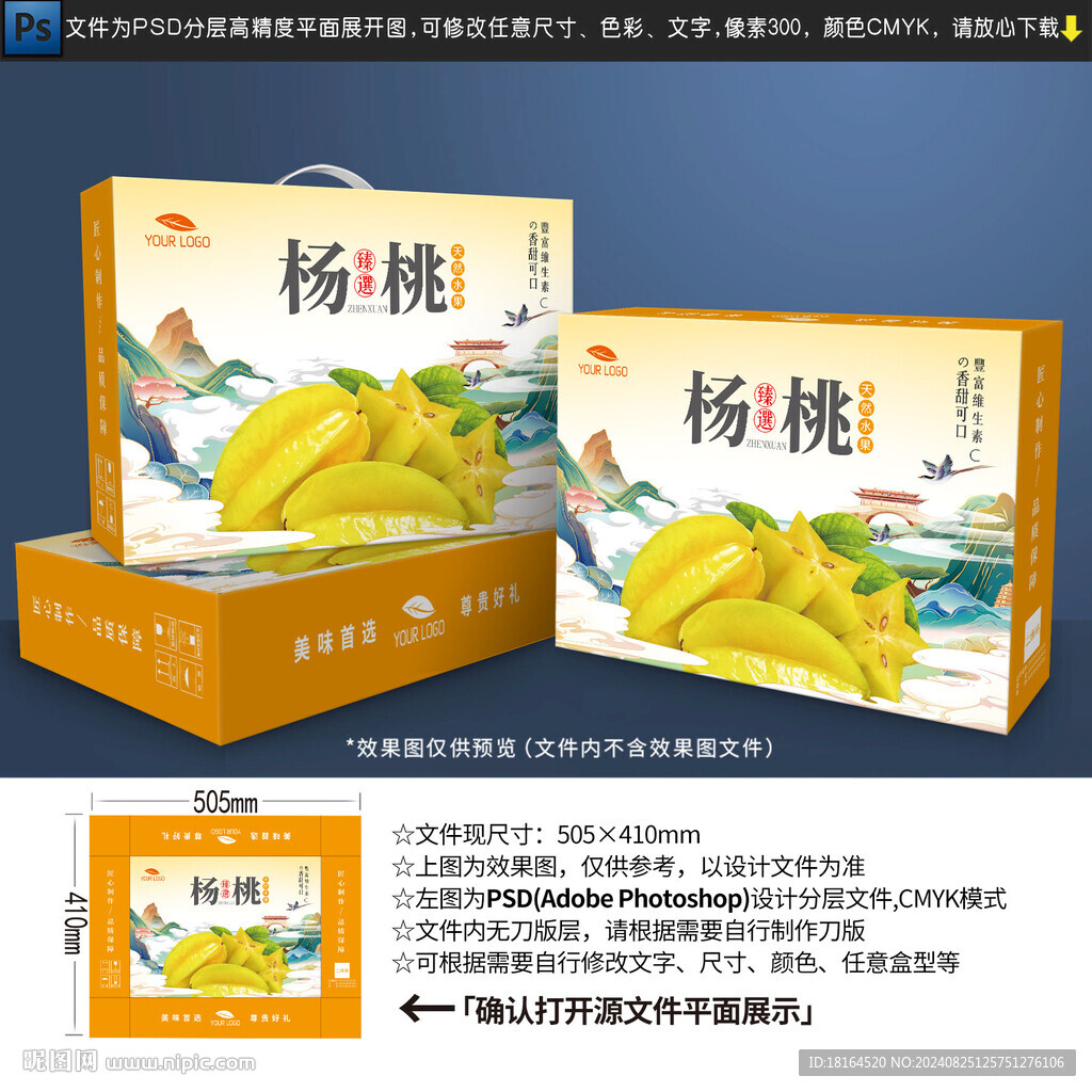 楊桃包裝設(shè)計(jì)