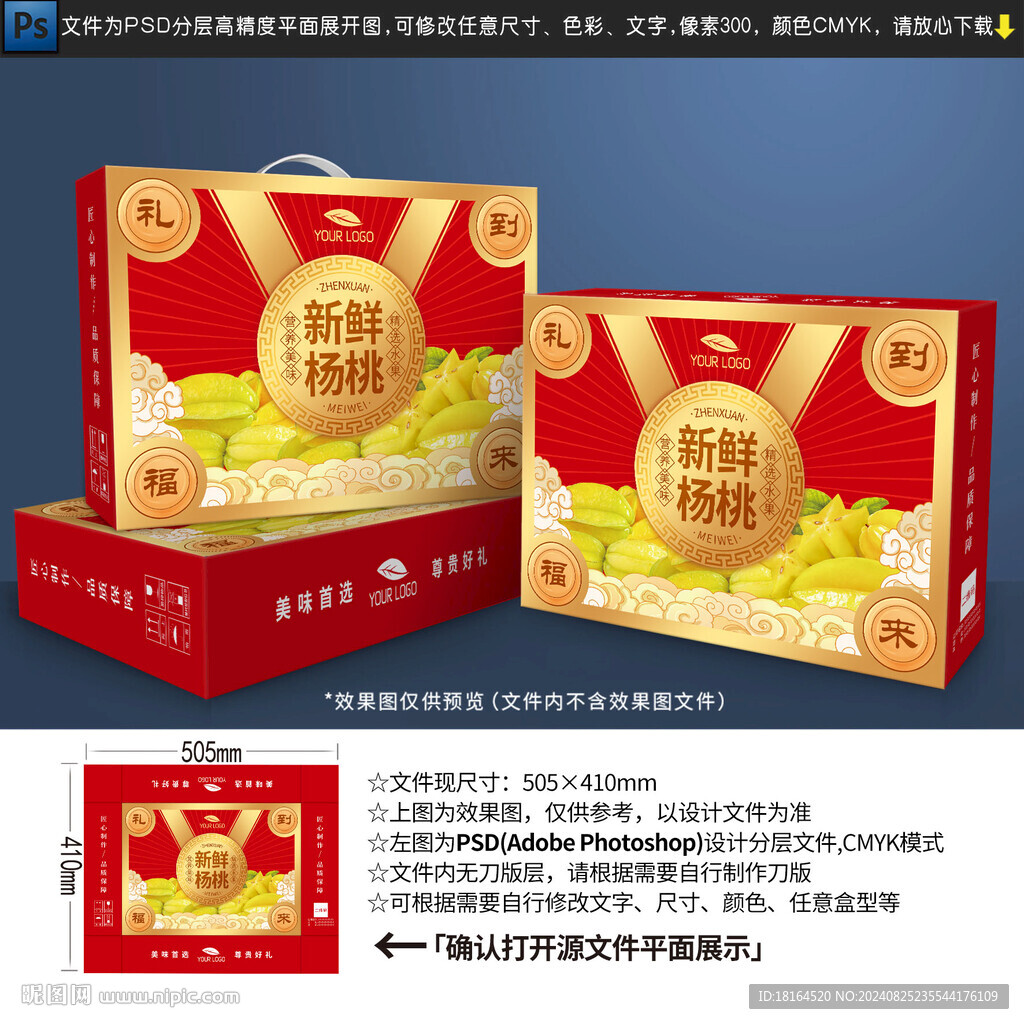 楊桃包裝設(shè)計(jì)
