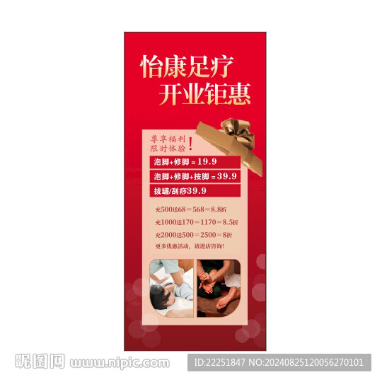 足浴展架