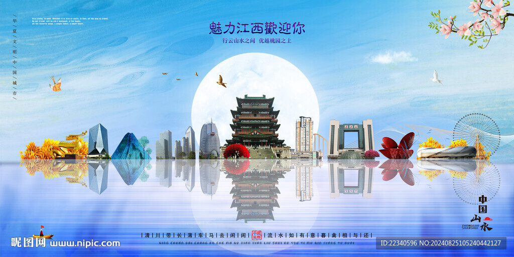江西