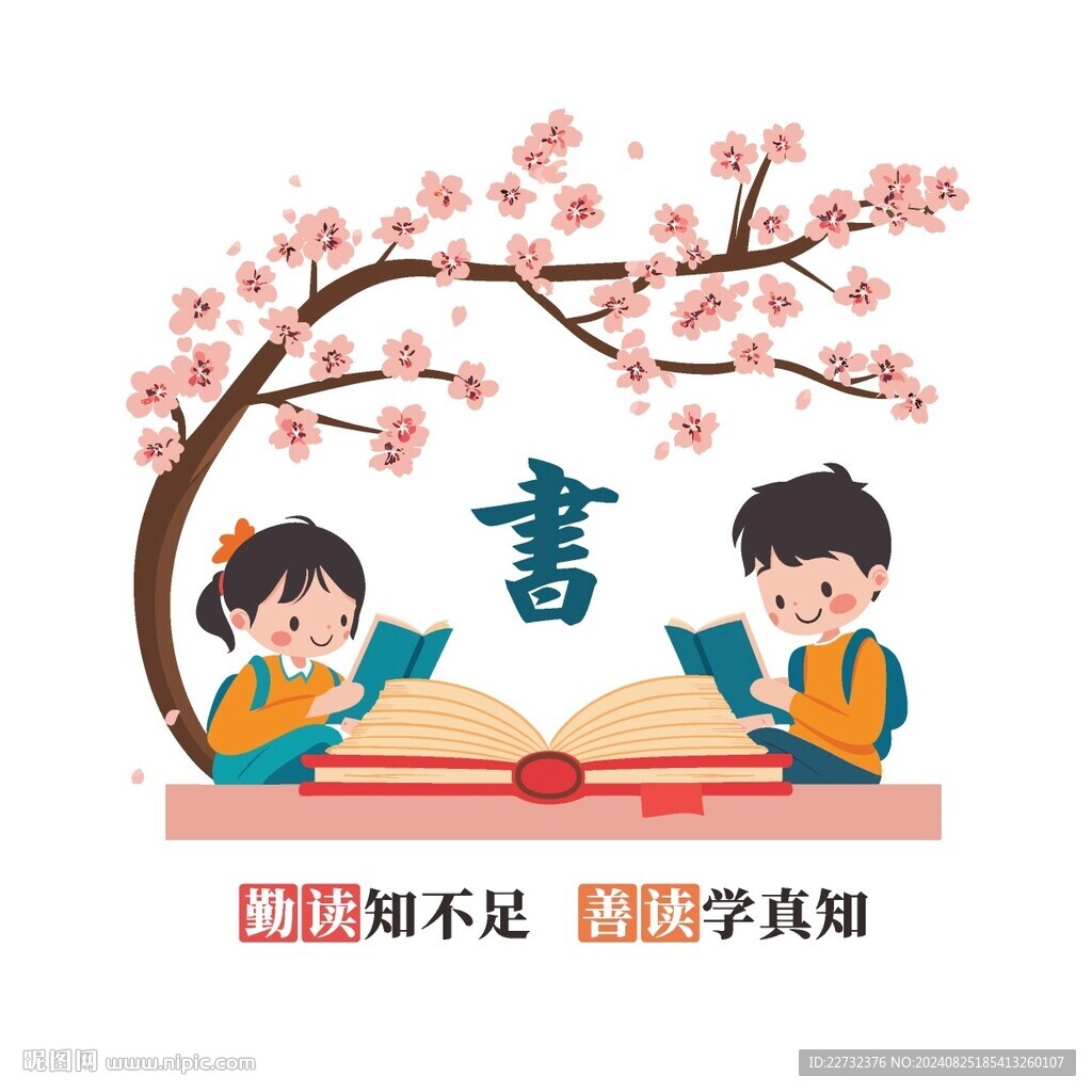 閱讀讀書文化墻