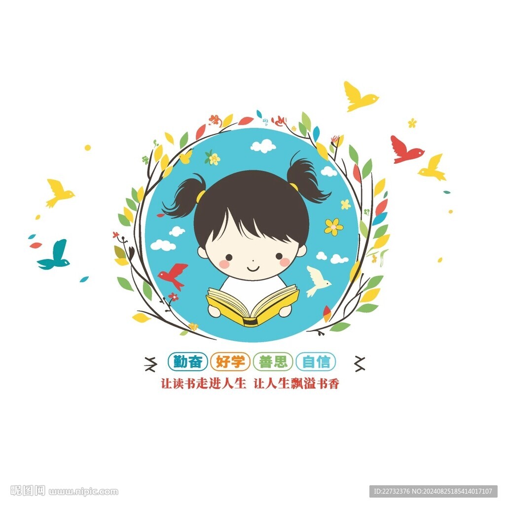 閱讀讀書插畫矢量