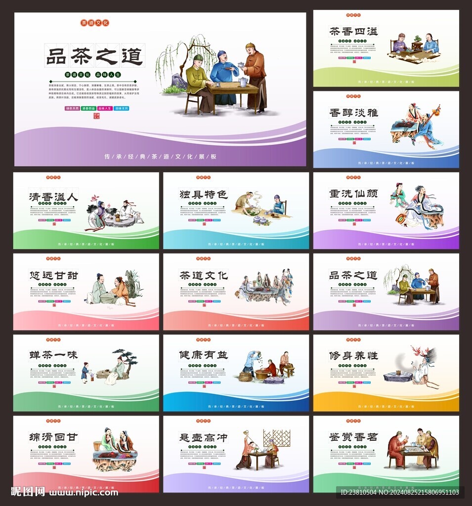 茶文化