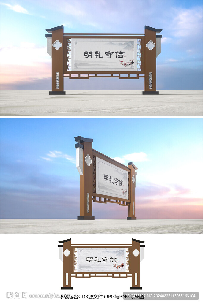 仿古宣傳欄