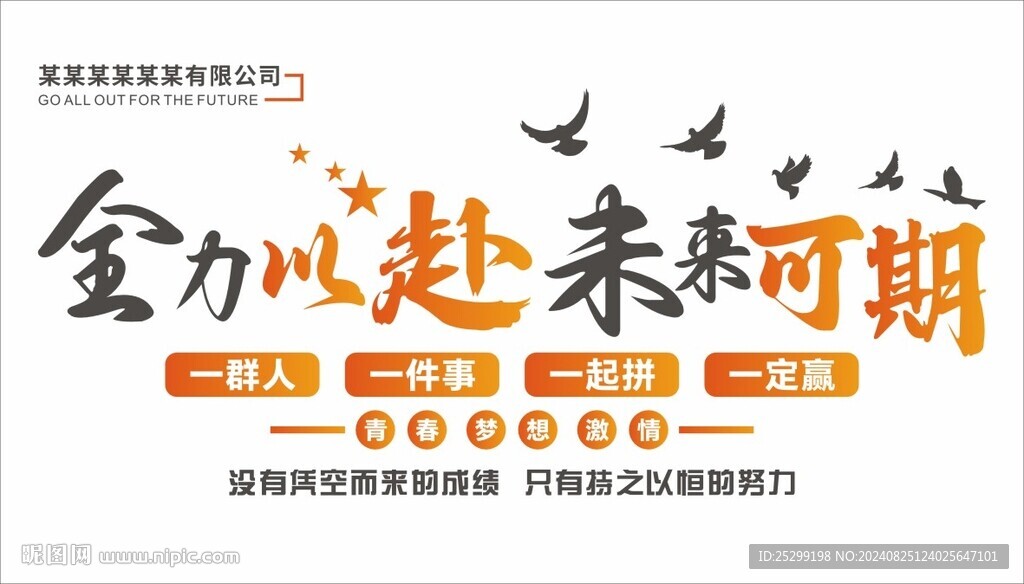 企業(yè)文化墻