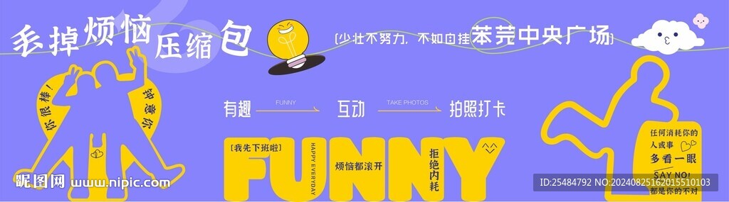 互動墻