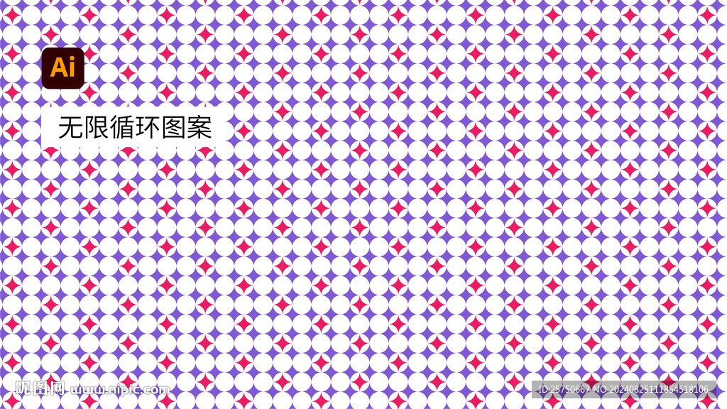 無縫拼接底紋 