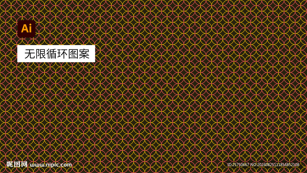 矢量底紋