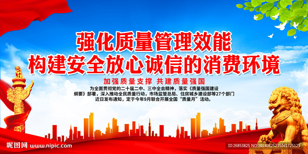 強(qiáng)化質(zhì)量管理效能