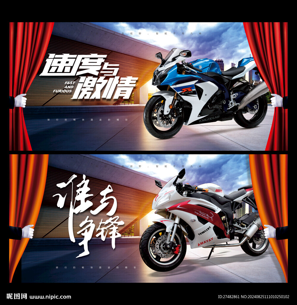 摩托車海報