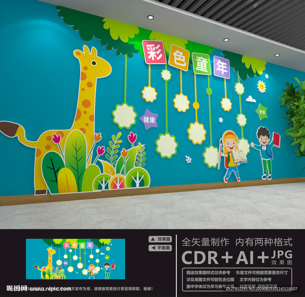幼兒園照片墻