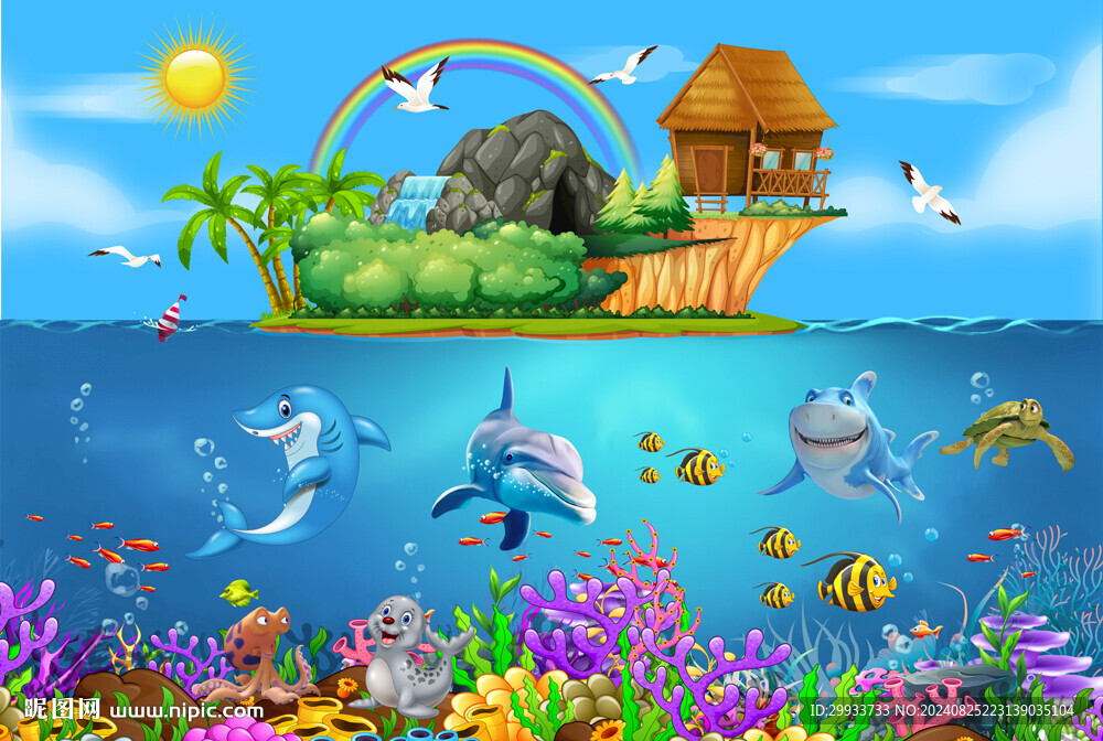 海底世界