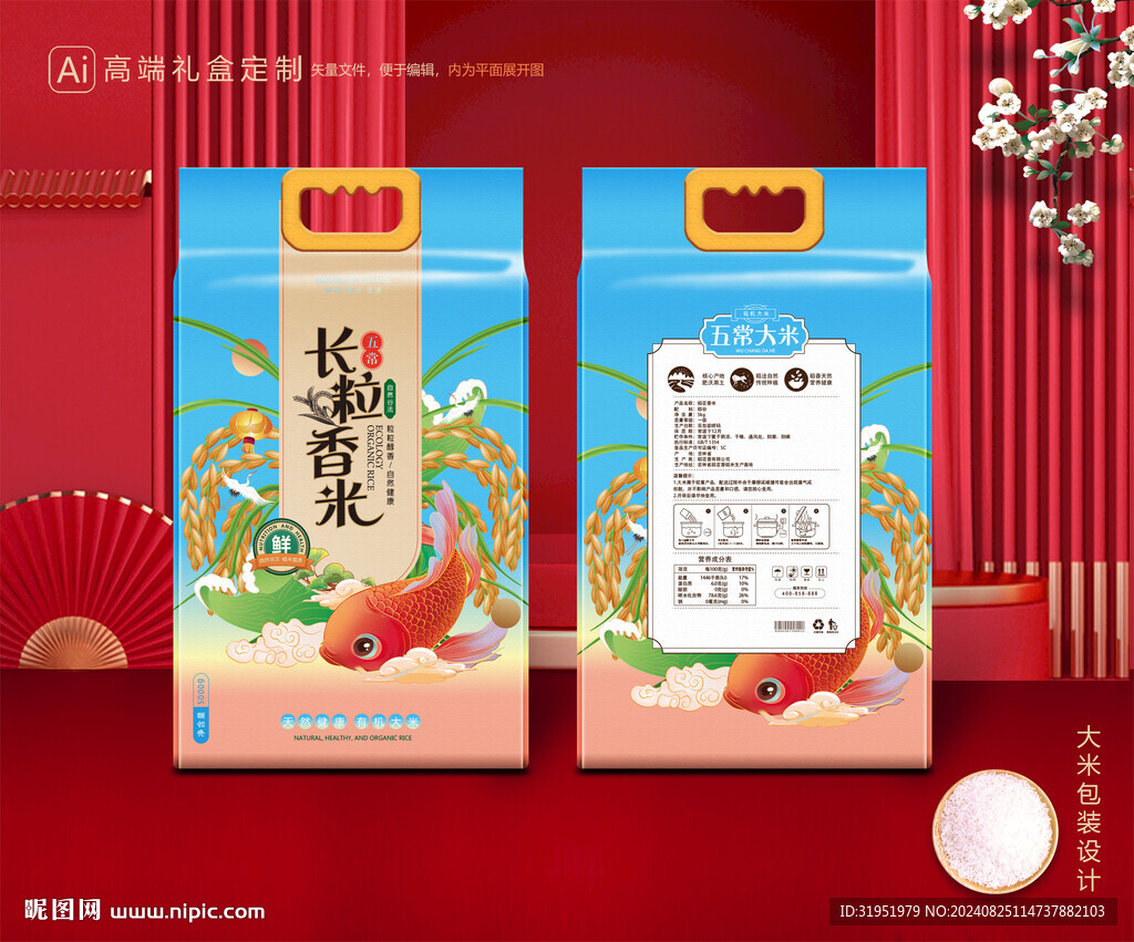 大米包裝 稻米禮盒