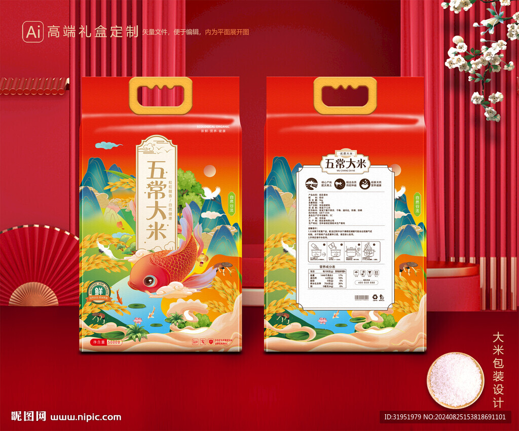 大米包裝 稻米禮盒