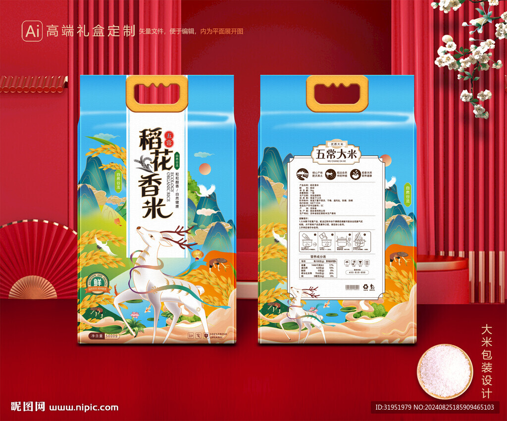 大米包裝 稻米禮盒