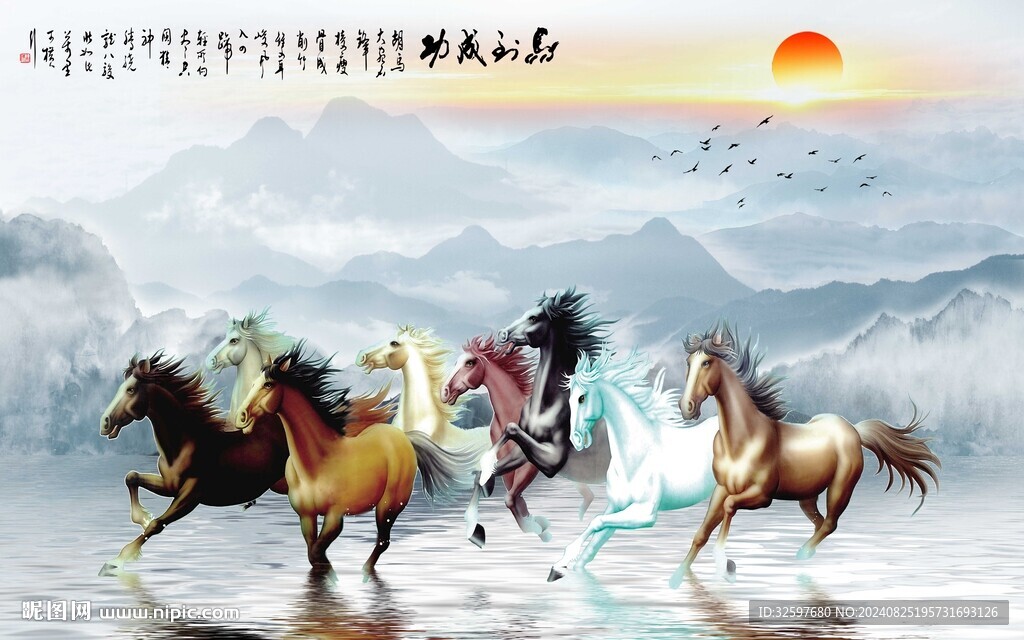 馬到成功山水背景