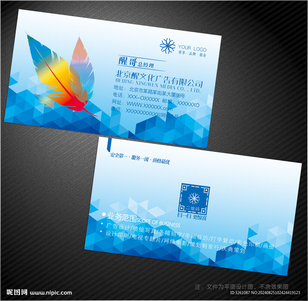 廣告公司名片