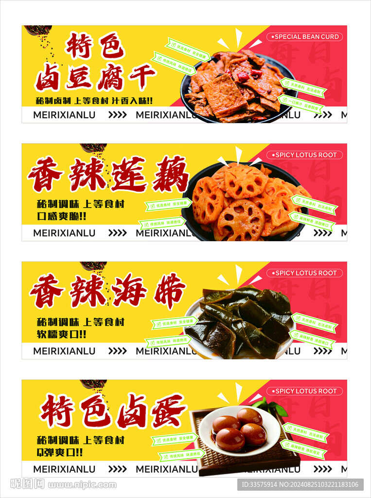 鹵味特色湘味鹵菜圖片
