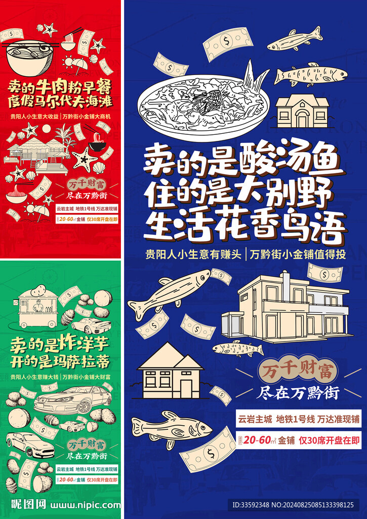 商鋪