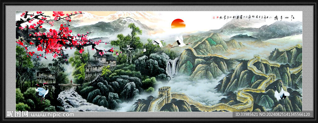 長城國畫長城