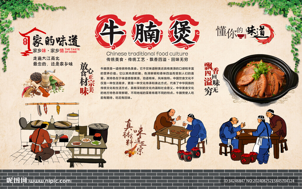 牛腩煲 