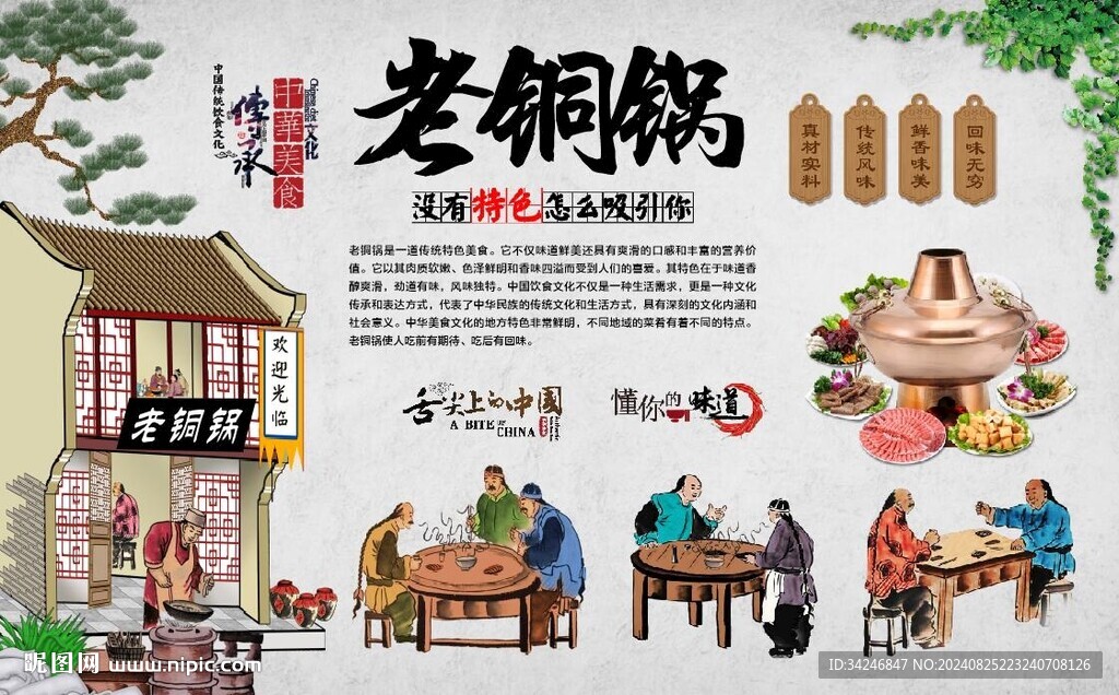 老銅鍋