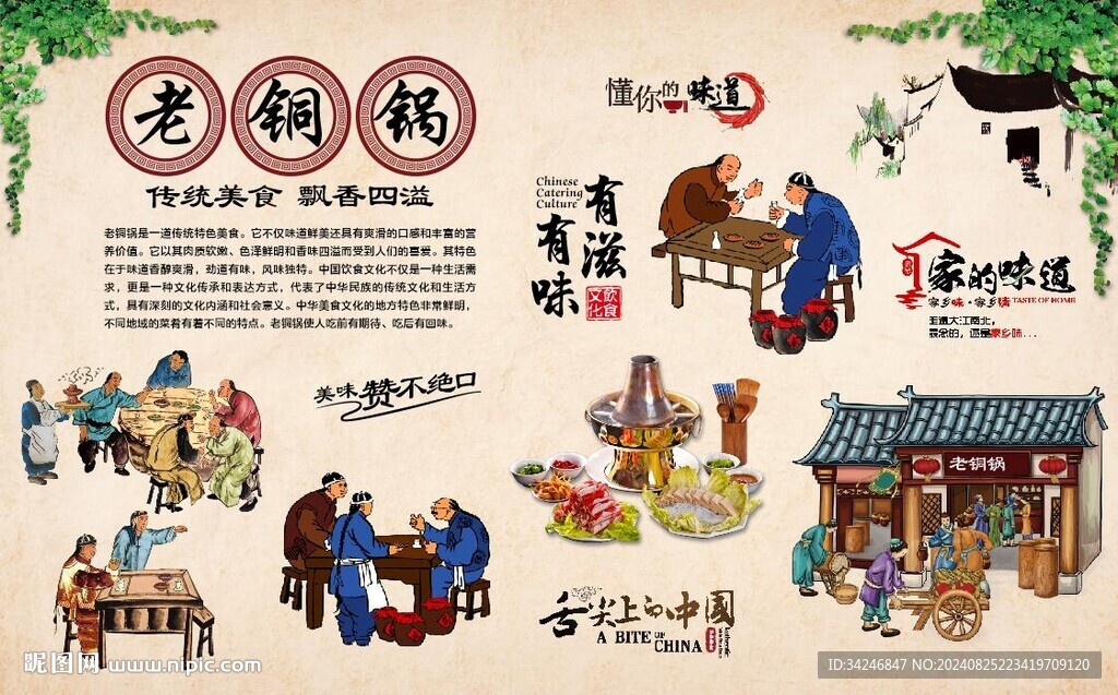 老銅鍋 