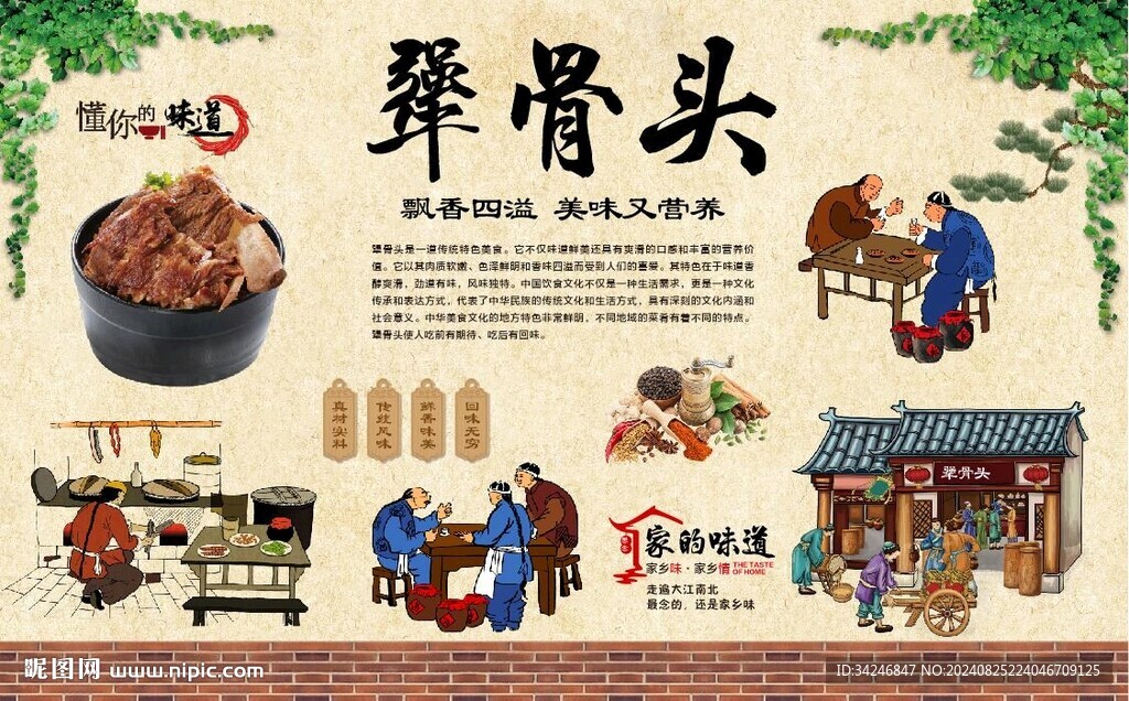 犟骨頭