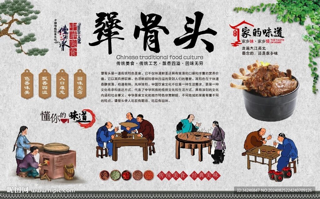 犟骨頭 
