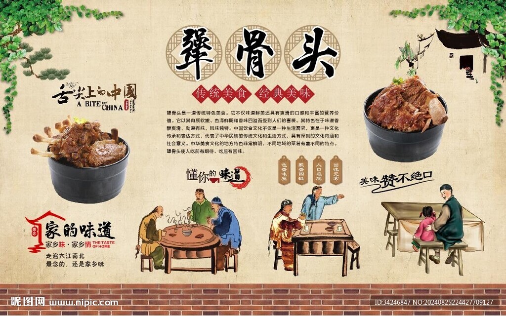 犟骨頭