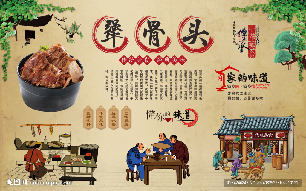 犟骨頭 