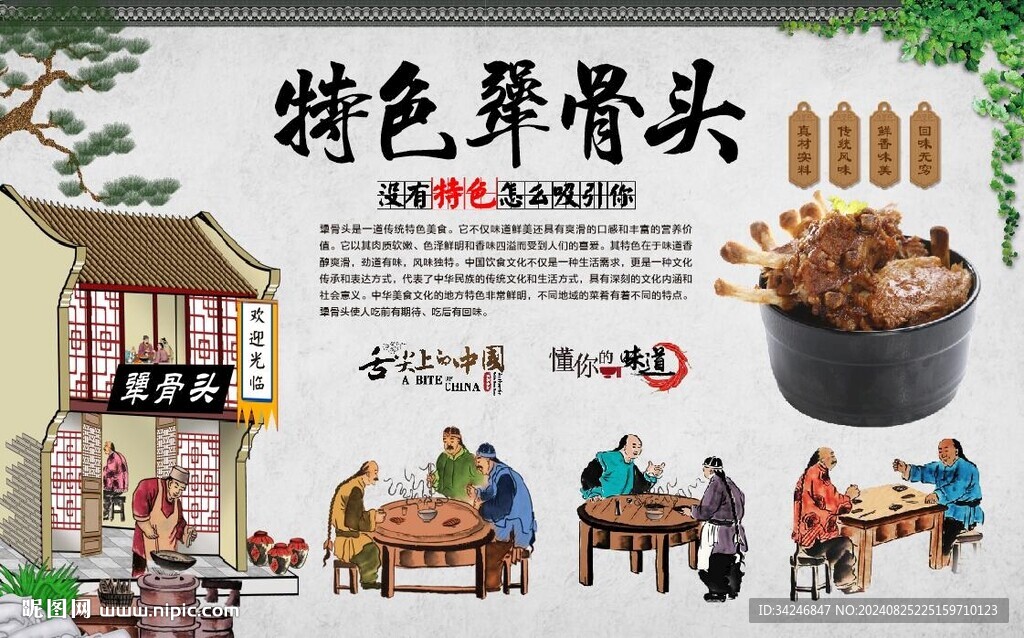犟骨頭 