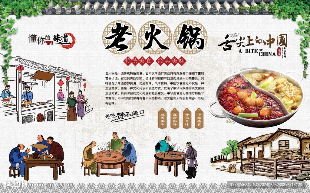 老火鍋 