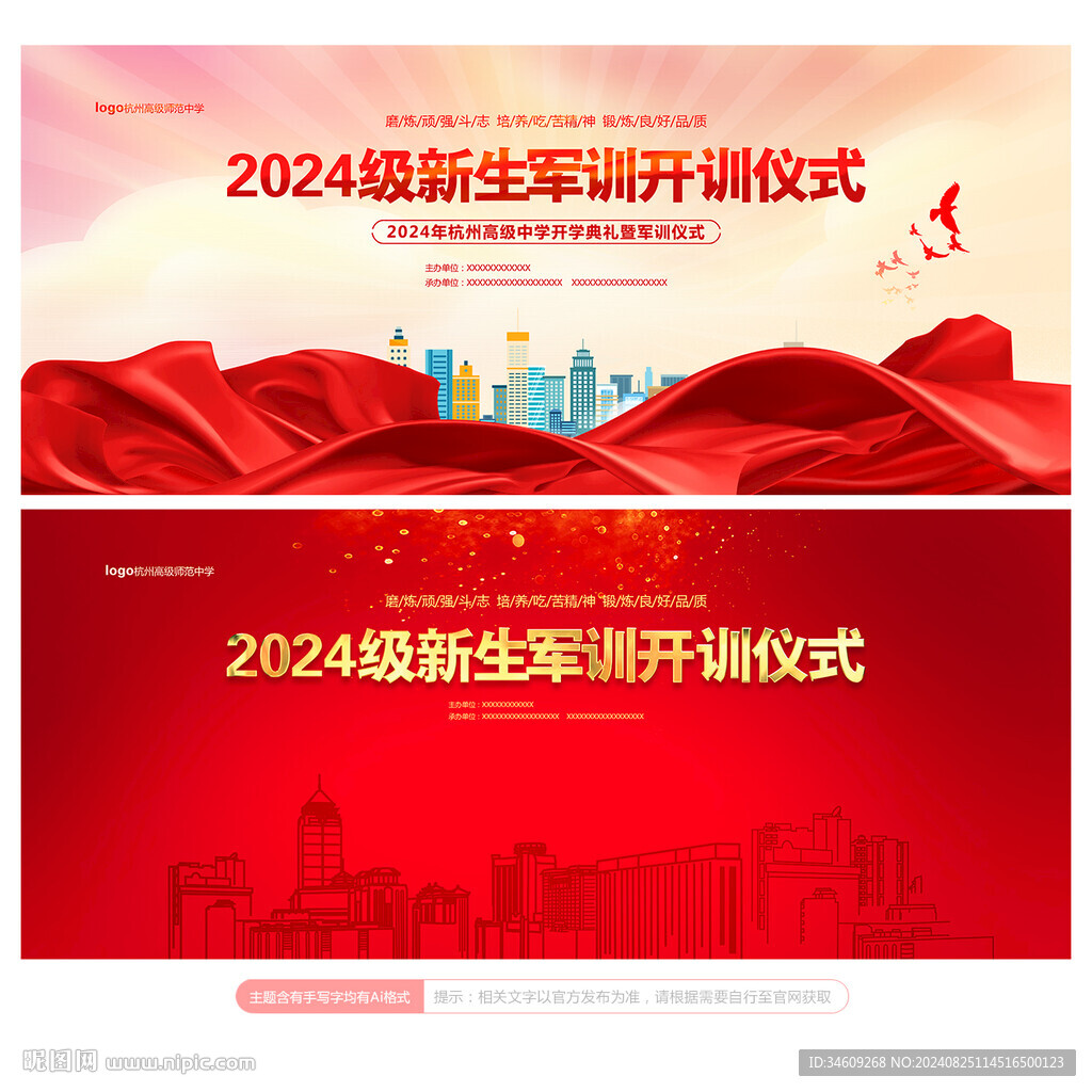 2024新生軍訓(xùn)