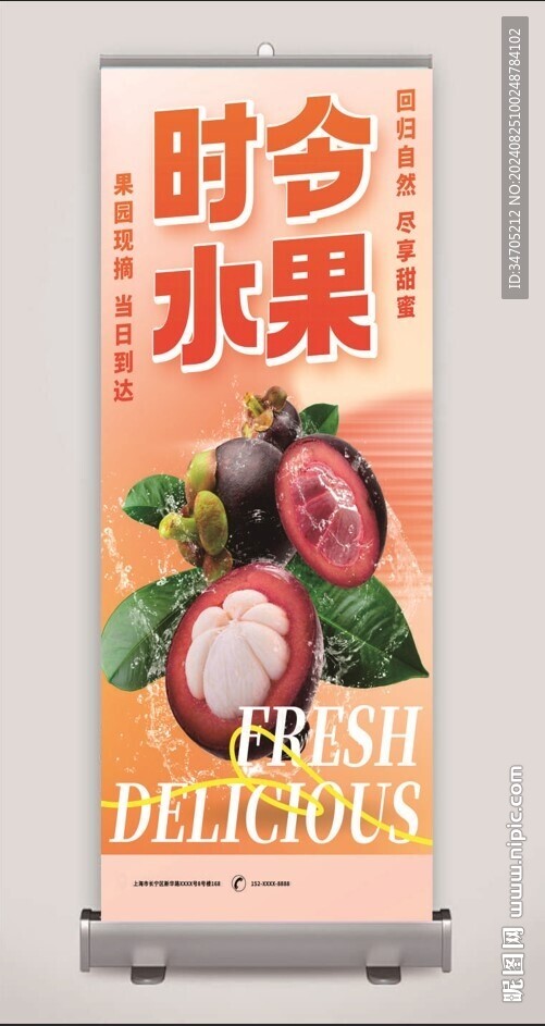 山竹海報