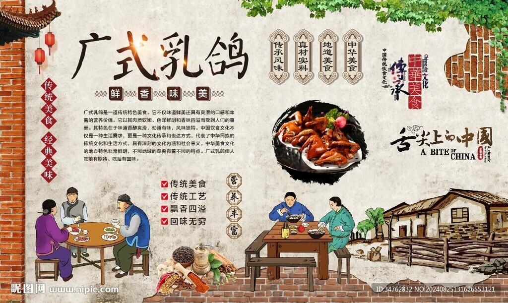 廣式烤乳鴿 