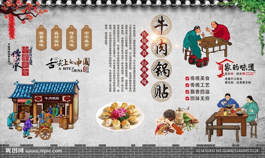 牛肉鍋貼 
