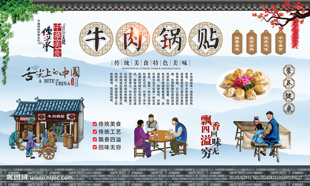 牛肉鍋貼
