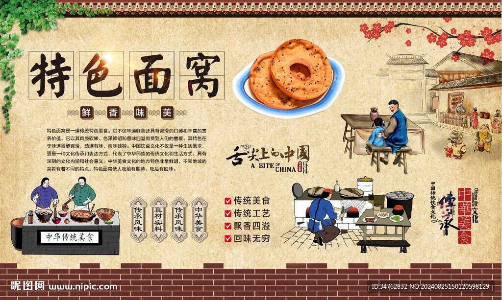 湖北面窩 