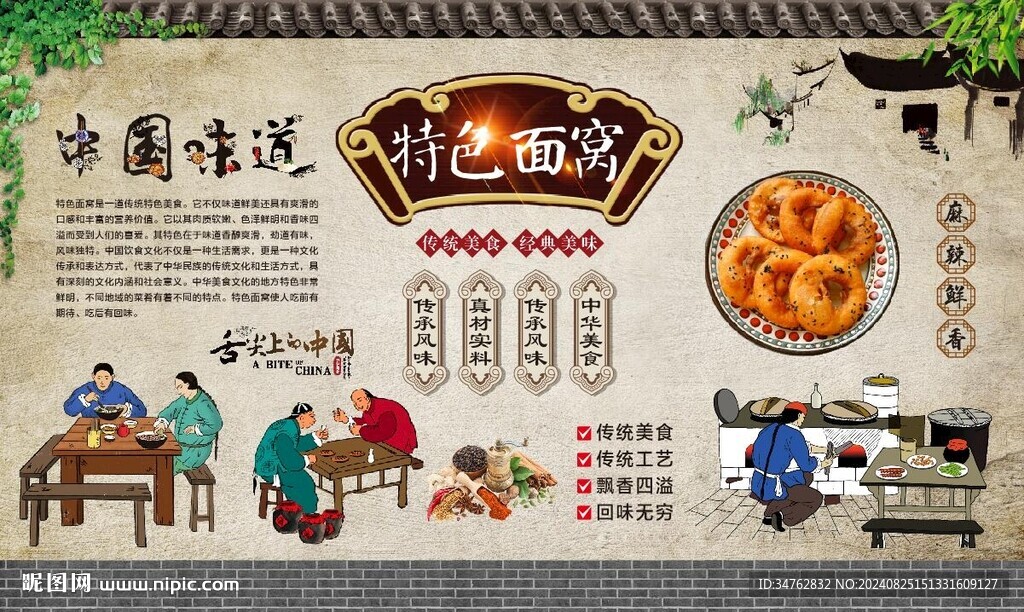 湖北面窩 