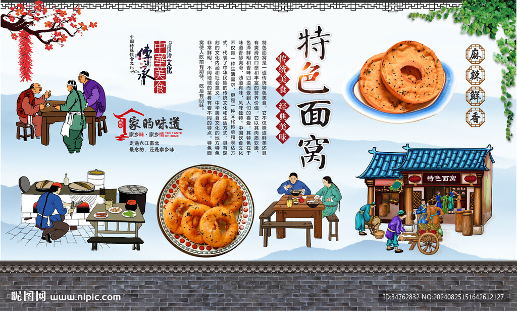 湖北面窩 