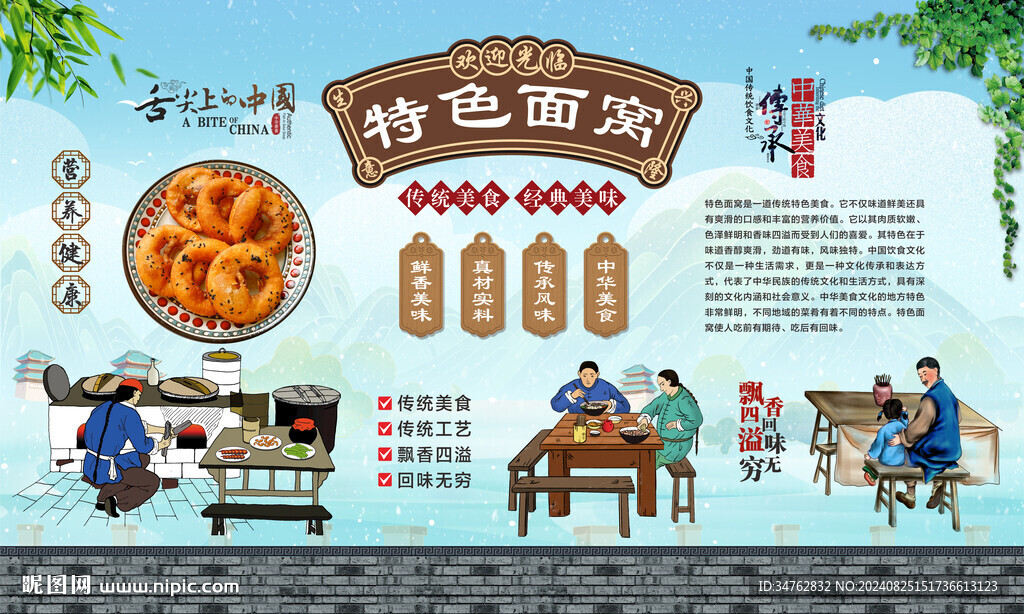 湖北面窩 