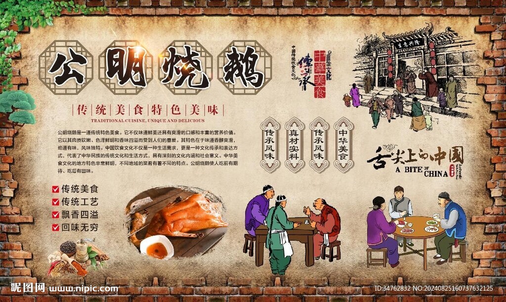 公明燒鵝