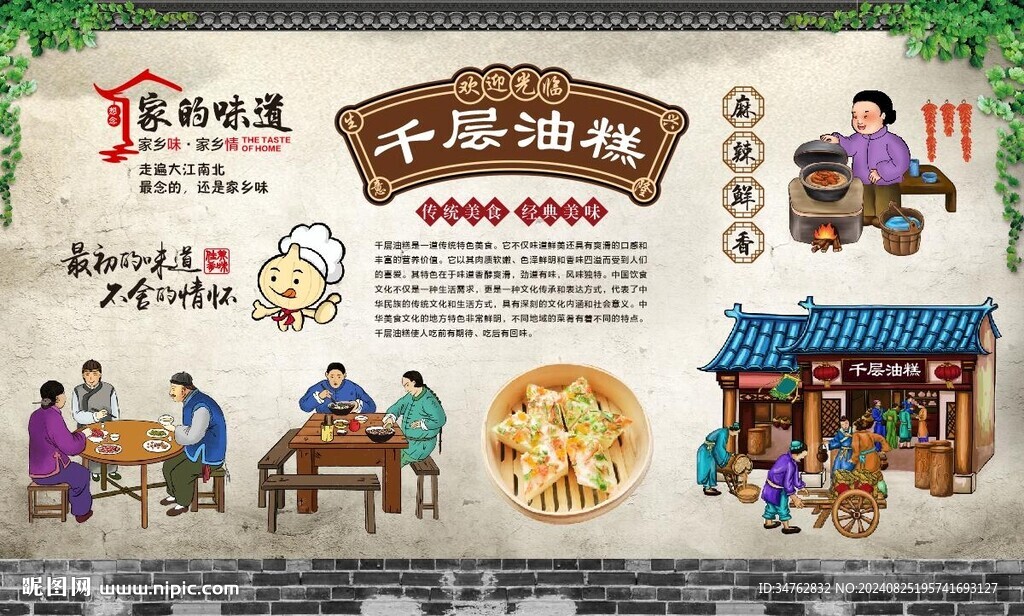千層油糕 