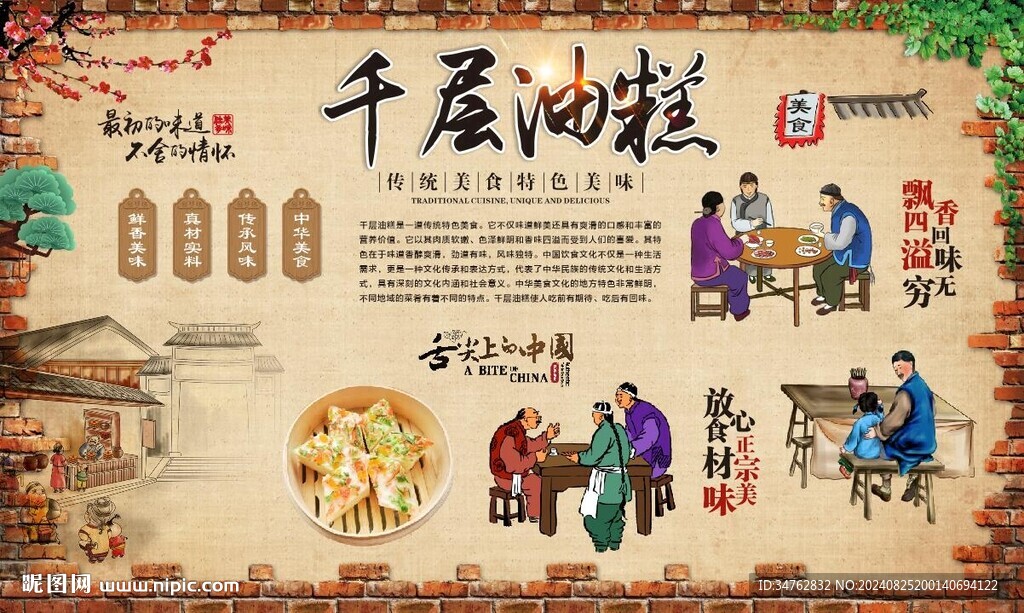 千層油糕 
