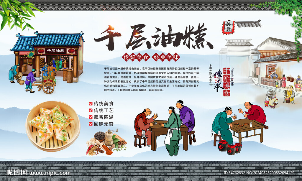 千層油糕 